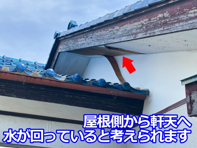 軒天の穴あきと劣化状態から、屋根側から水が回っている可能性があります